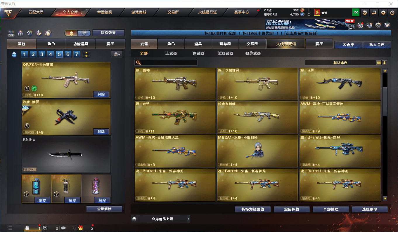 CFCMW417173穿越火线账号详情图8