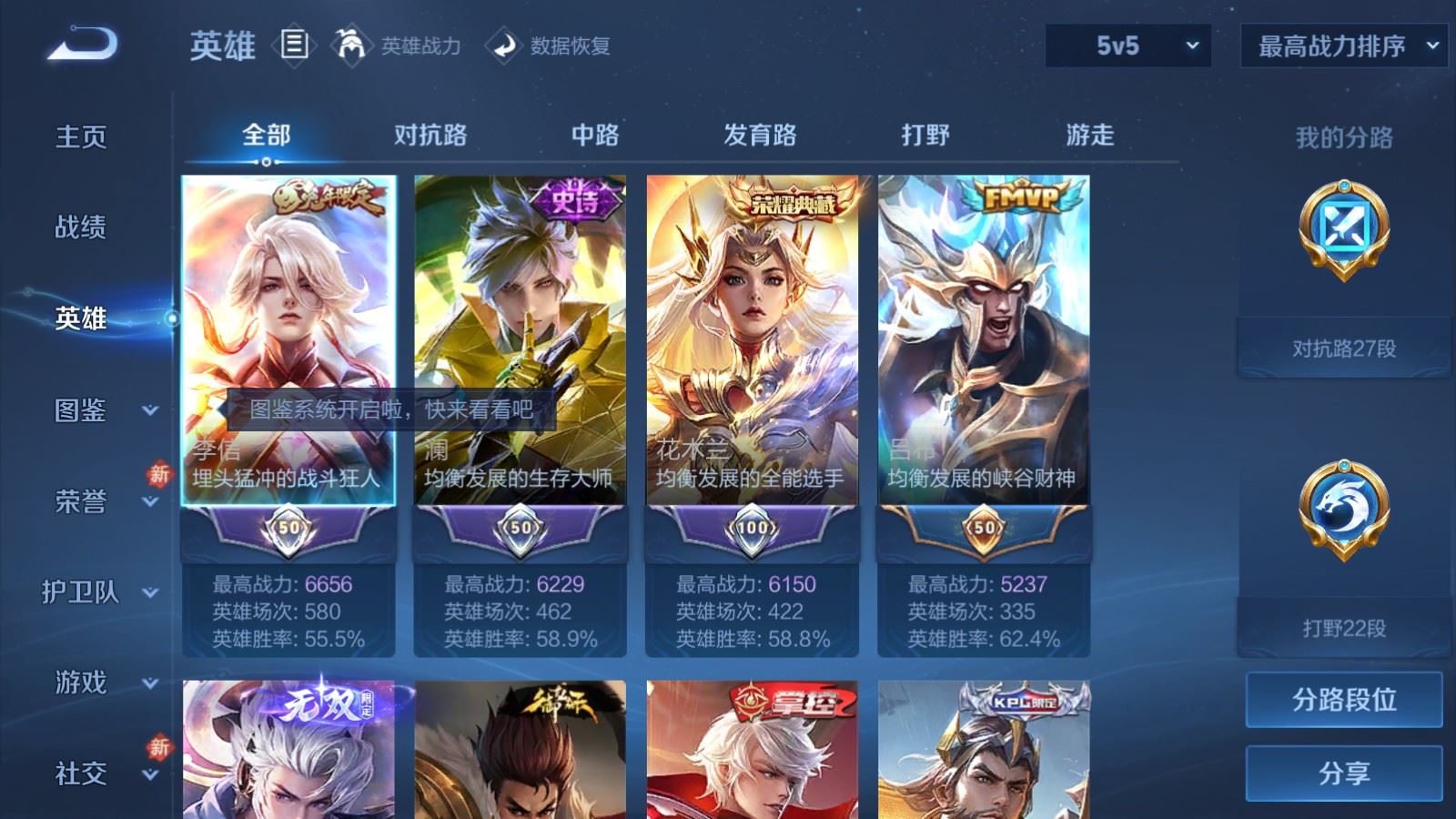 WZCMW490830王者荣耀账号详情图3