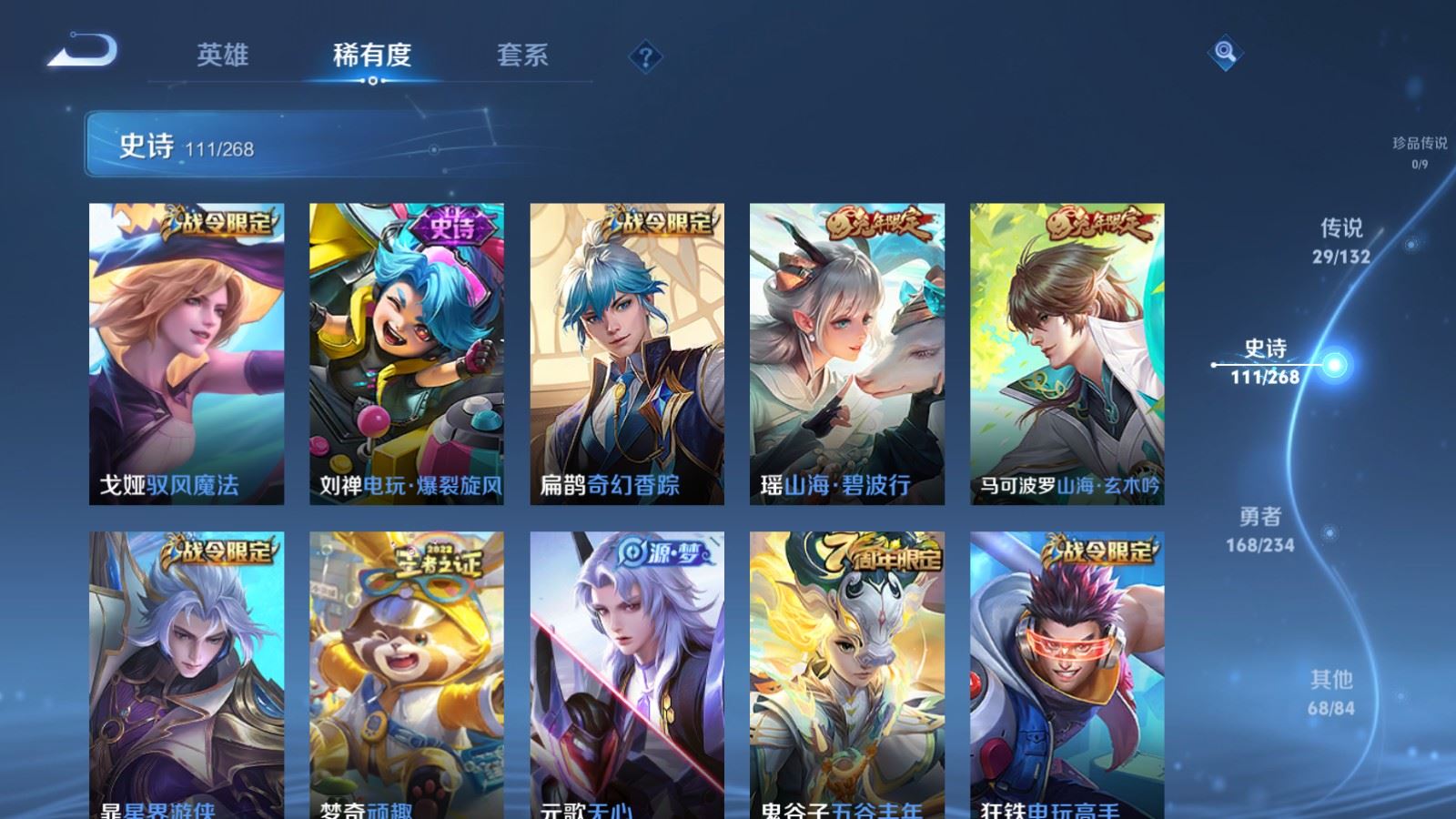 WZCMW490772王者荣耀账号详情图12 WZCMW490772王者荣耀账号详情图12