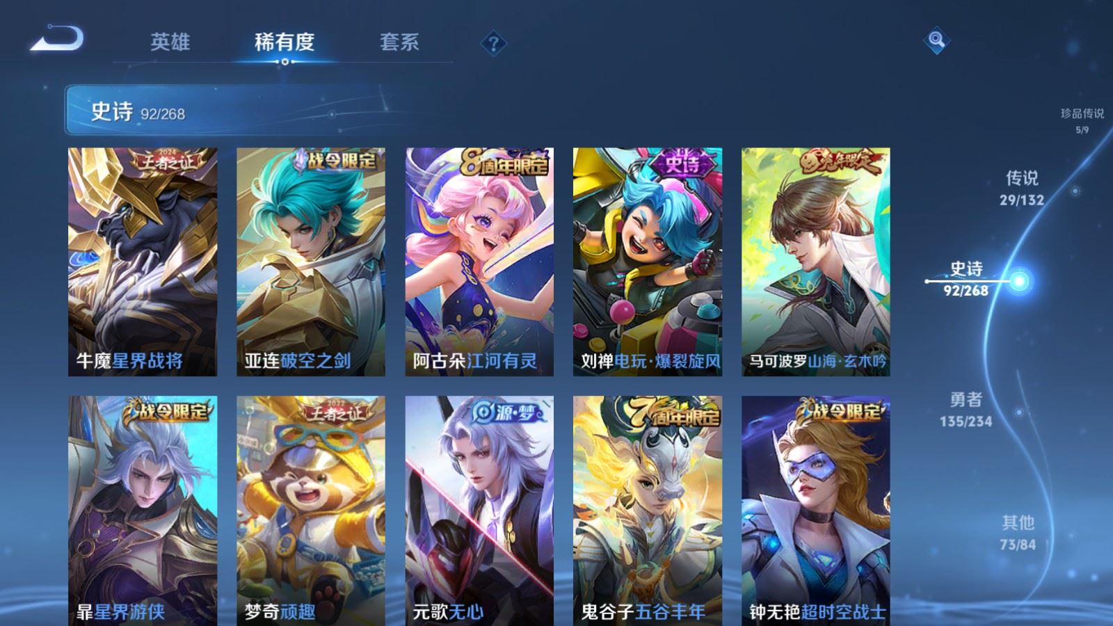 WZCMW490814王者荣耀账号详情图12