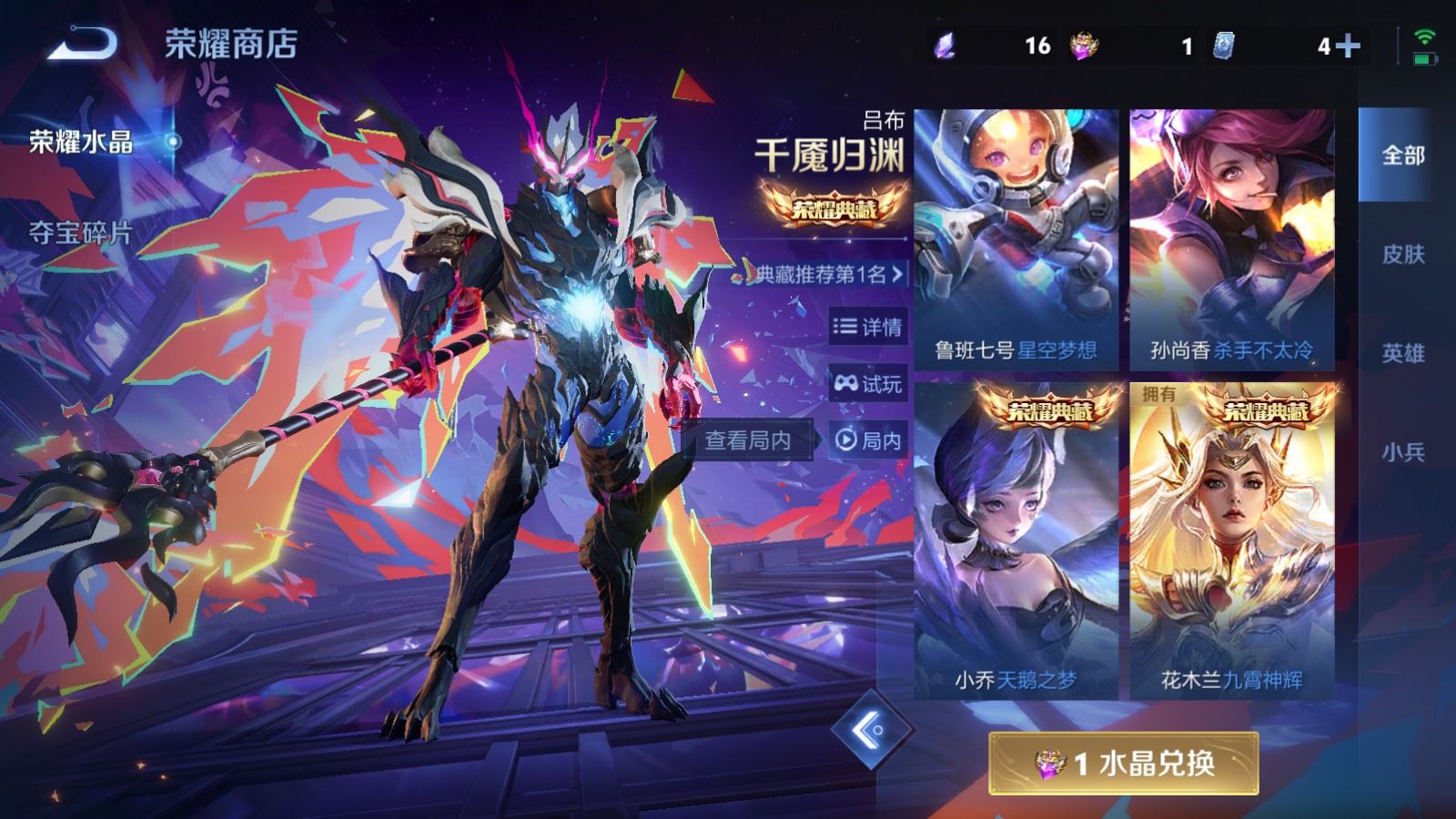 WZCMW490698王者荣耀账号详情图27