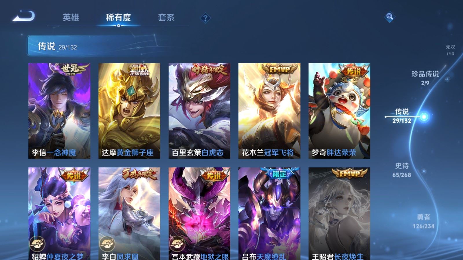 WZCMW490830王者荣耀账号详情图10