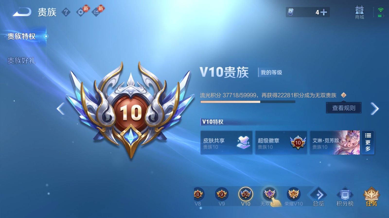 WZCMW491056王者荣耀账号详情图28