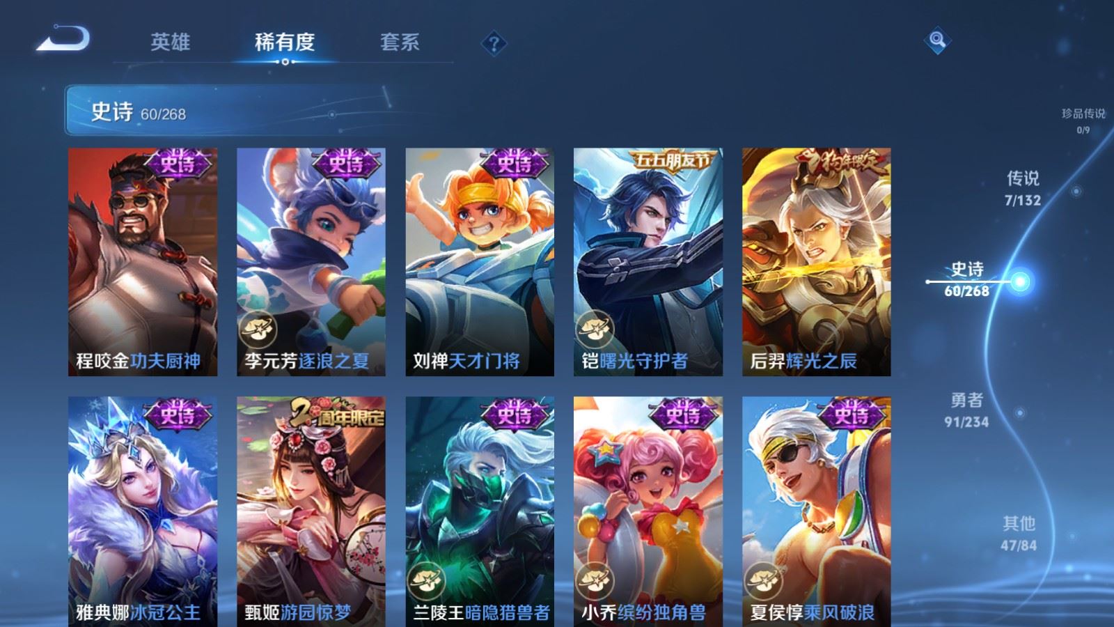 WZCMW491020王者荣耀账号详情图11 WZCMW491020王者荣耀账号详情图11