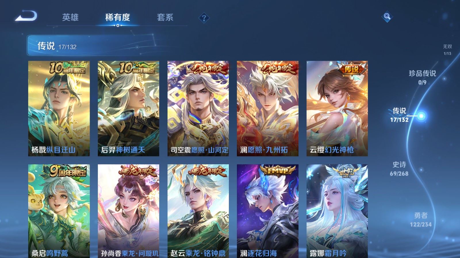 WZCMW490779王者荣耀账号详情图8 WZCMW490779王者荣耀账号详情图8