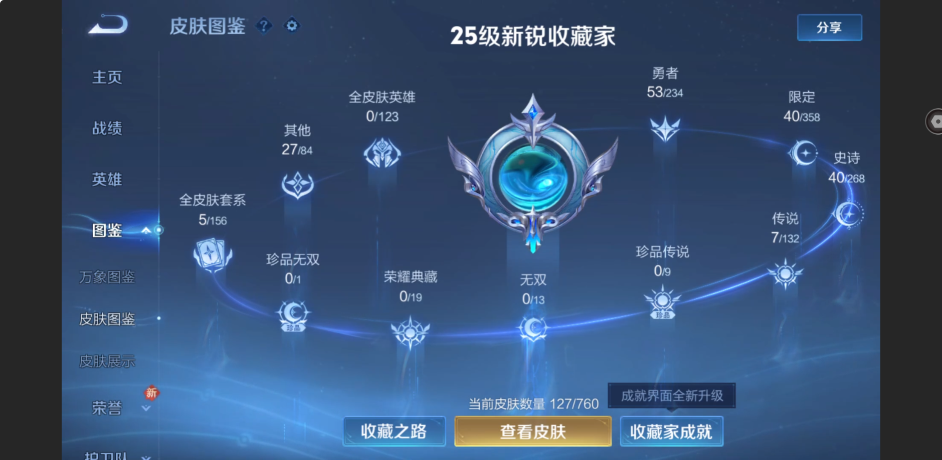 WZZM491315王者荣耀账号详情图3 WZZM491315王者荣耀账号详情图3