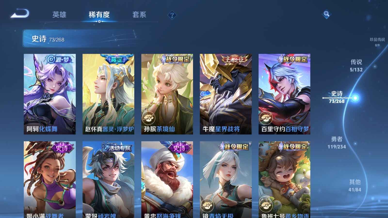 WZCMW490700王者荣耀账号详情图9