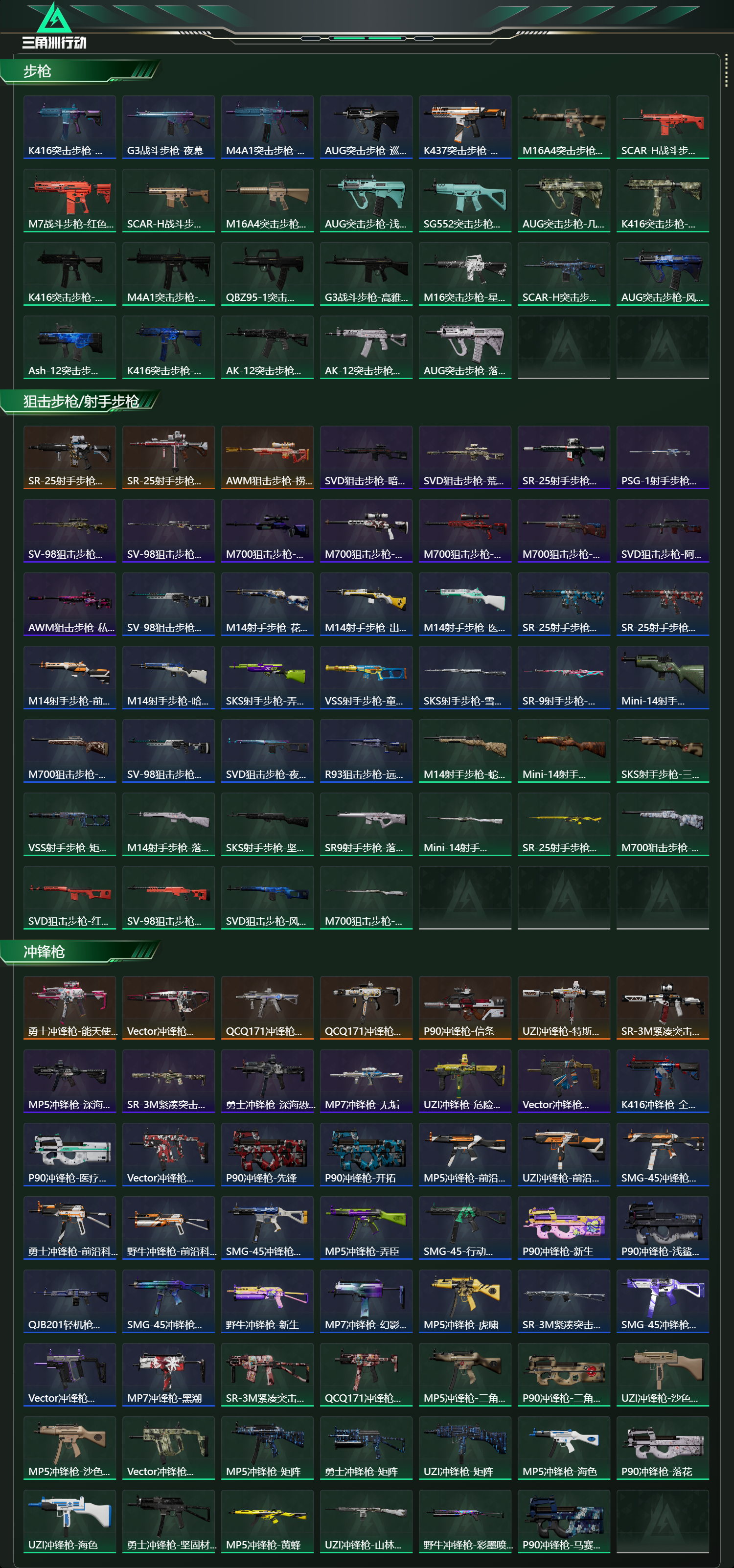 SJZCMW425158三角洲行动账号详情图13