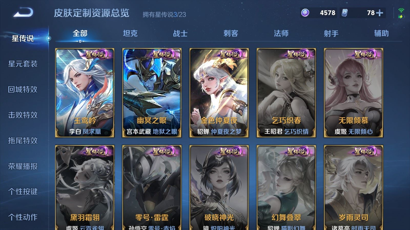 WZCMW490830王者荣耀账号详情图20