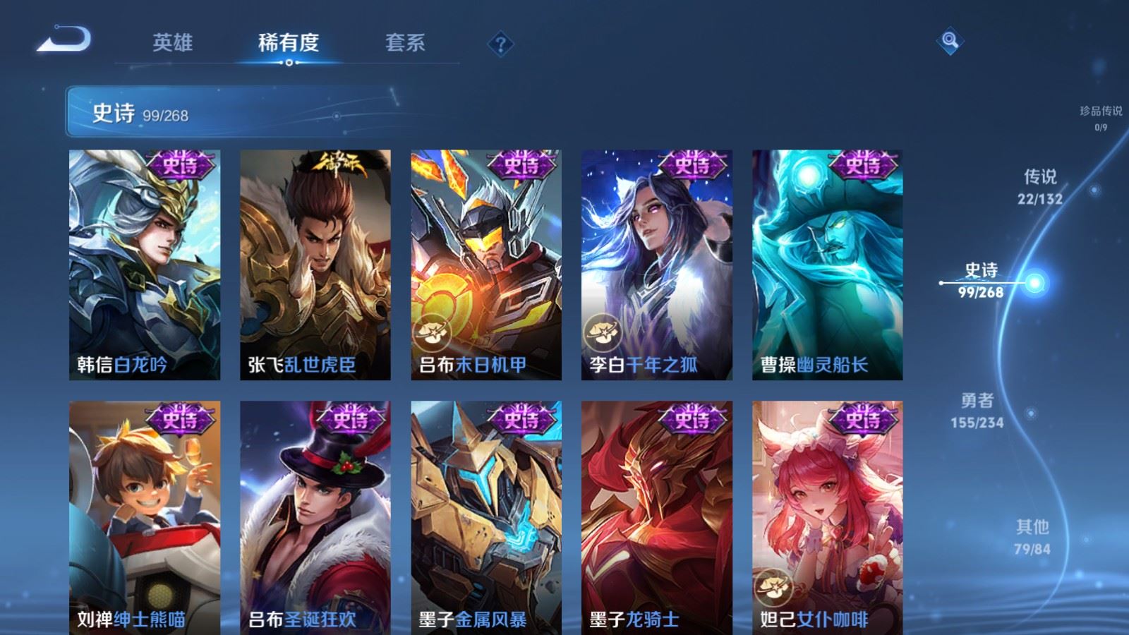 WZCMW490803王者荣耀账号详情图18