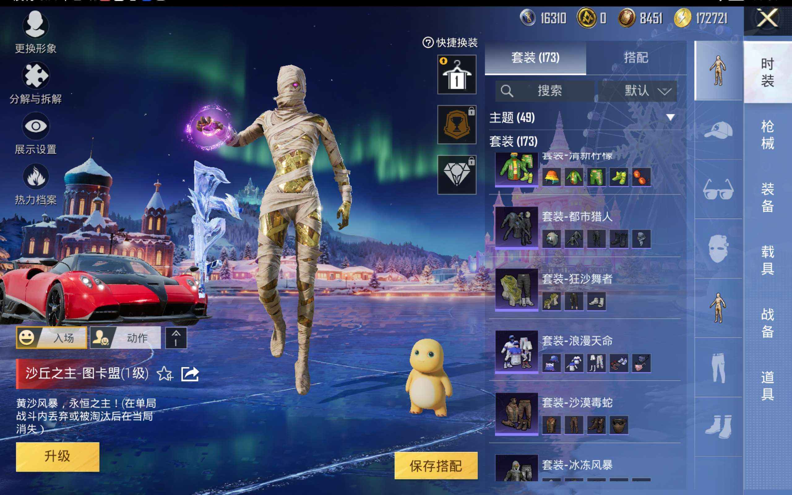 HPCMW446366和平精英账号详情图10