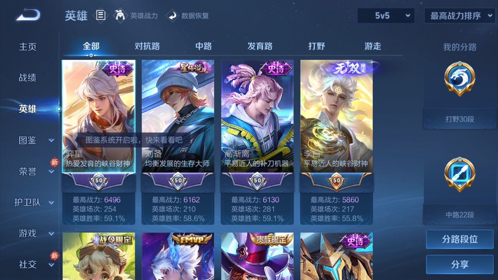 WZCMW491047王者荣耀账号详情图3