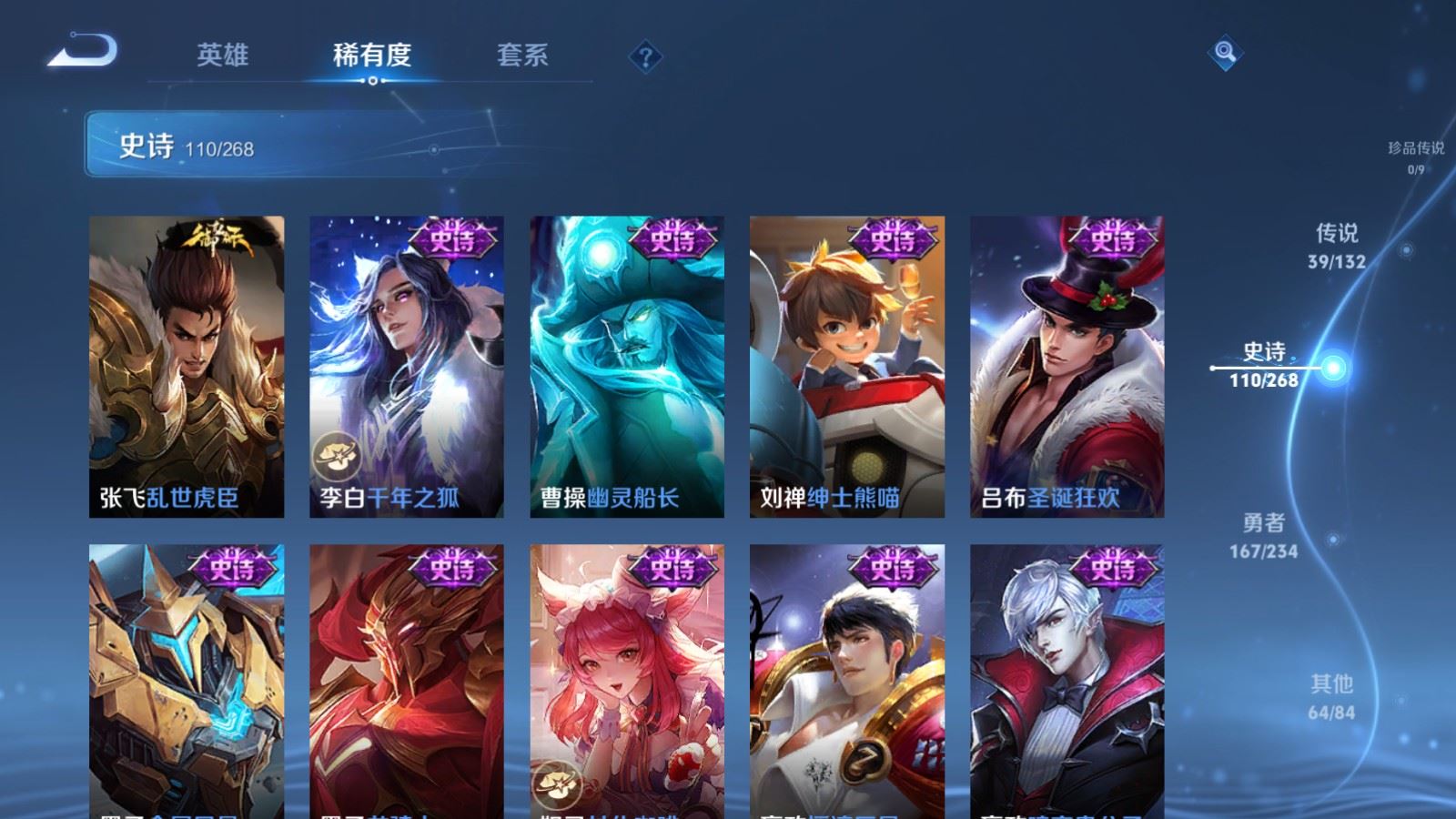 WZCMW490698王者荣耀账号详情图21