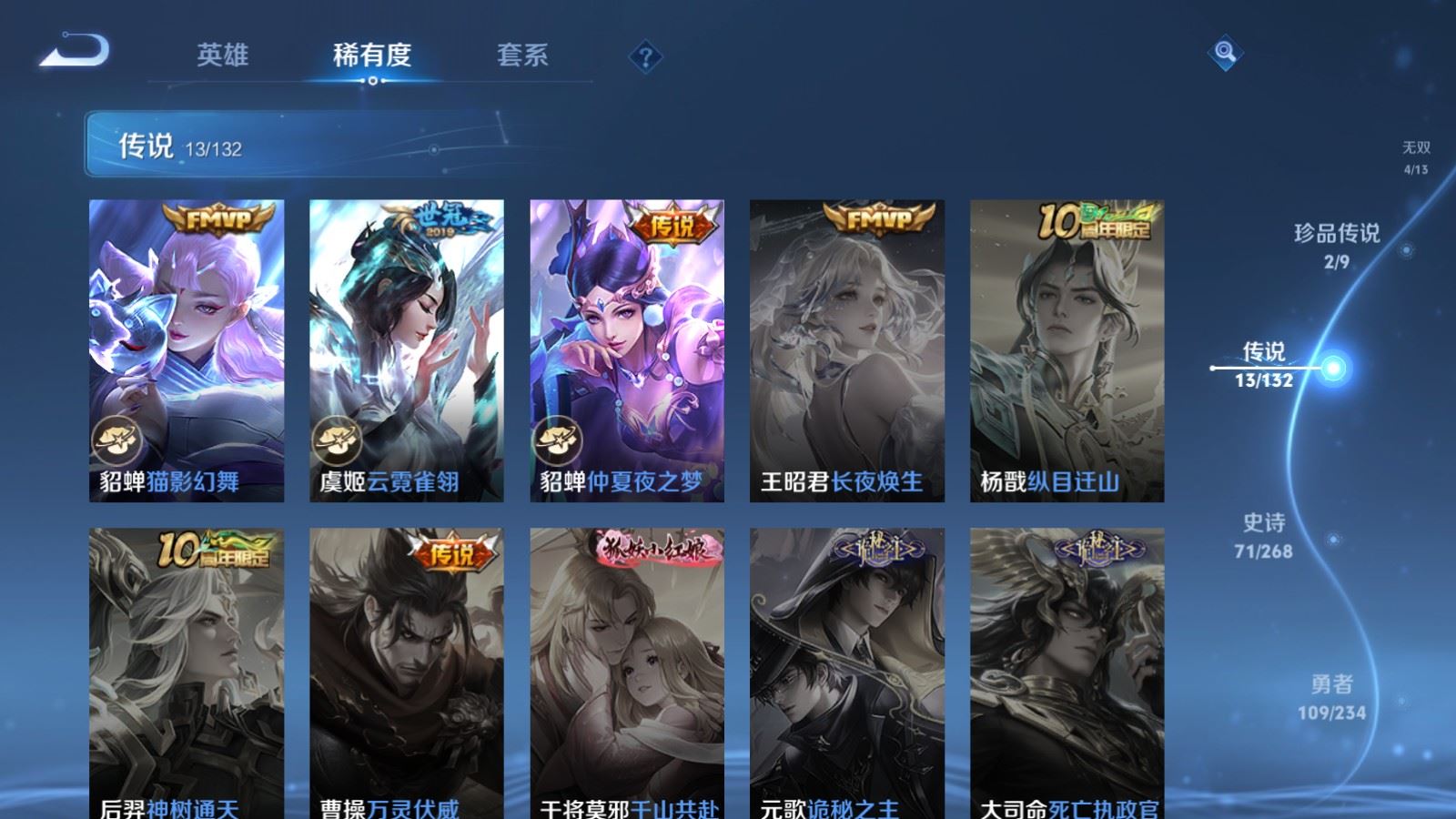 WZCMW490759王者荣耀账号详情图9