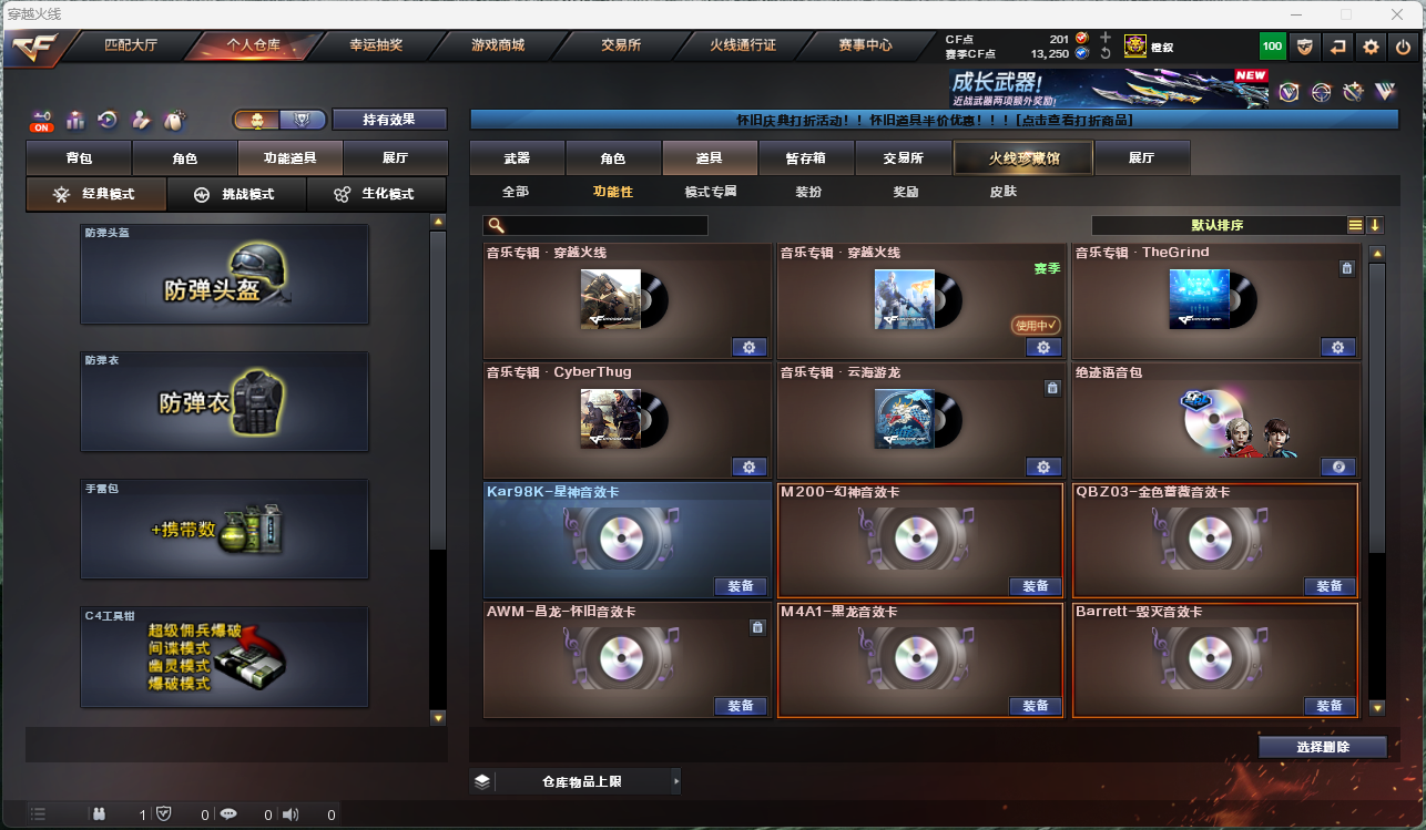 CFCMW425266穿越火线账号详情图16