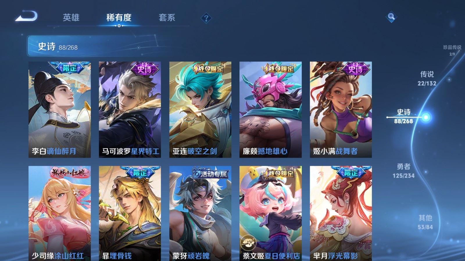 WZCMW490787王者荣耀账号详情图14