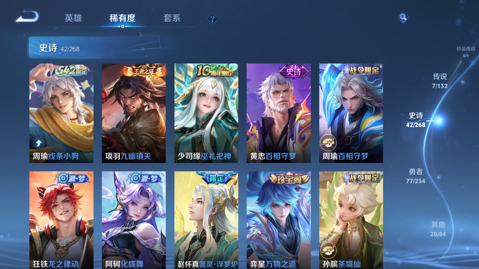 WZCMW490761王者荣耀账号详情图7