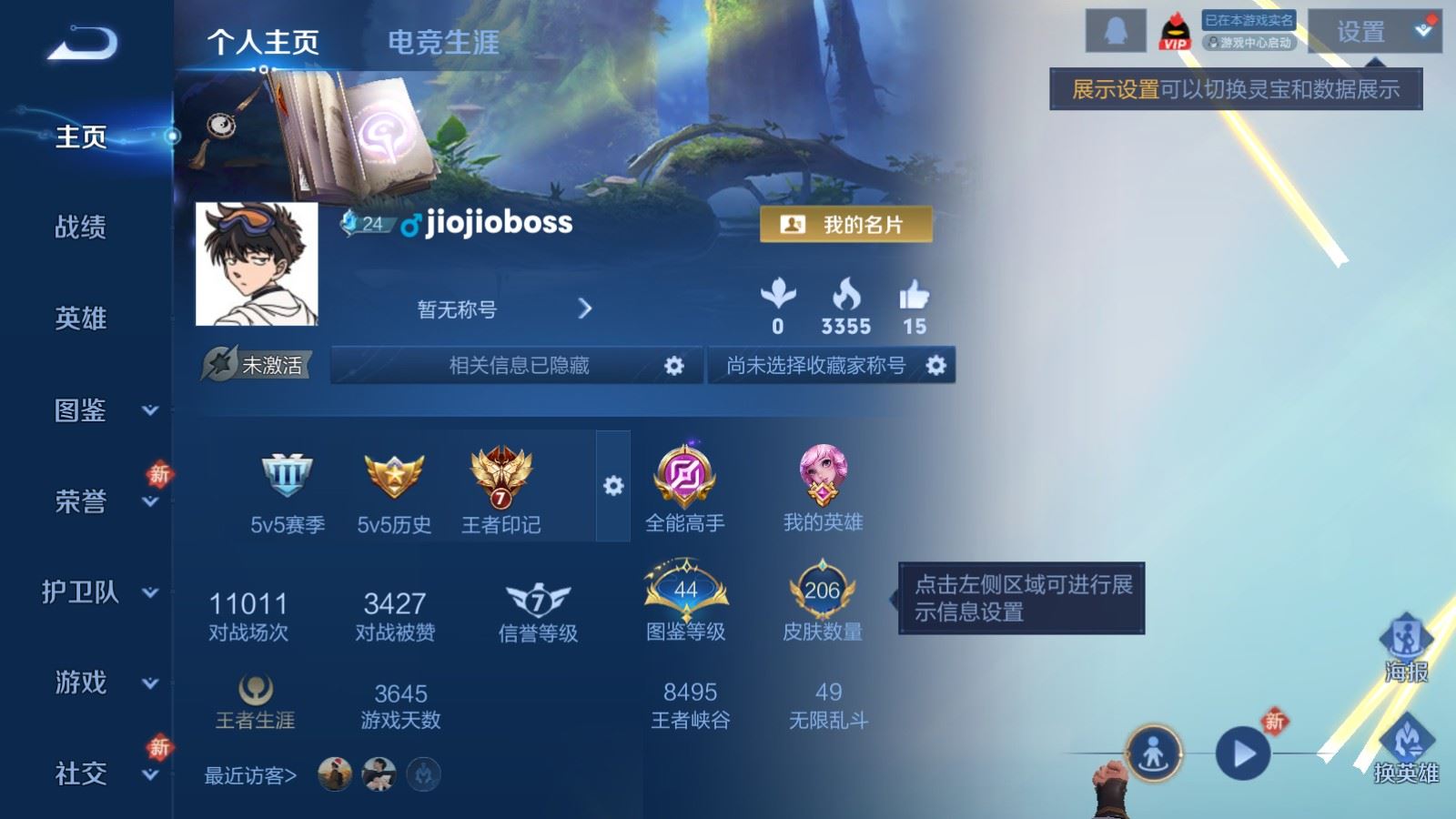 WZCMW491020王者荣耀账号详情图2 WZCMW491020王者荣耀账号详情图2