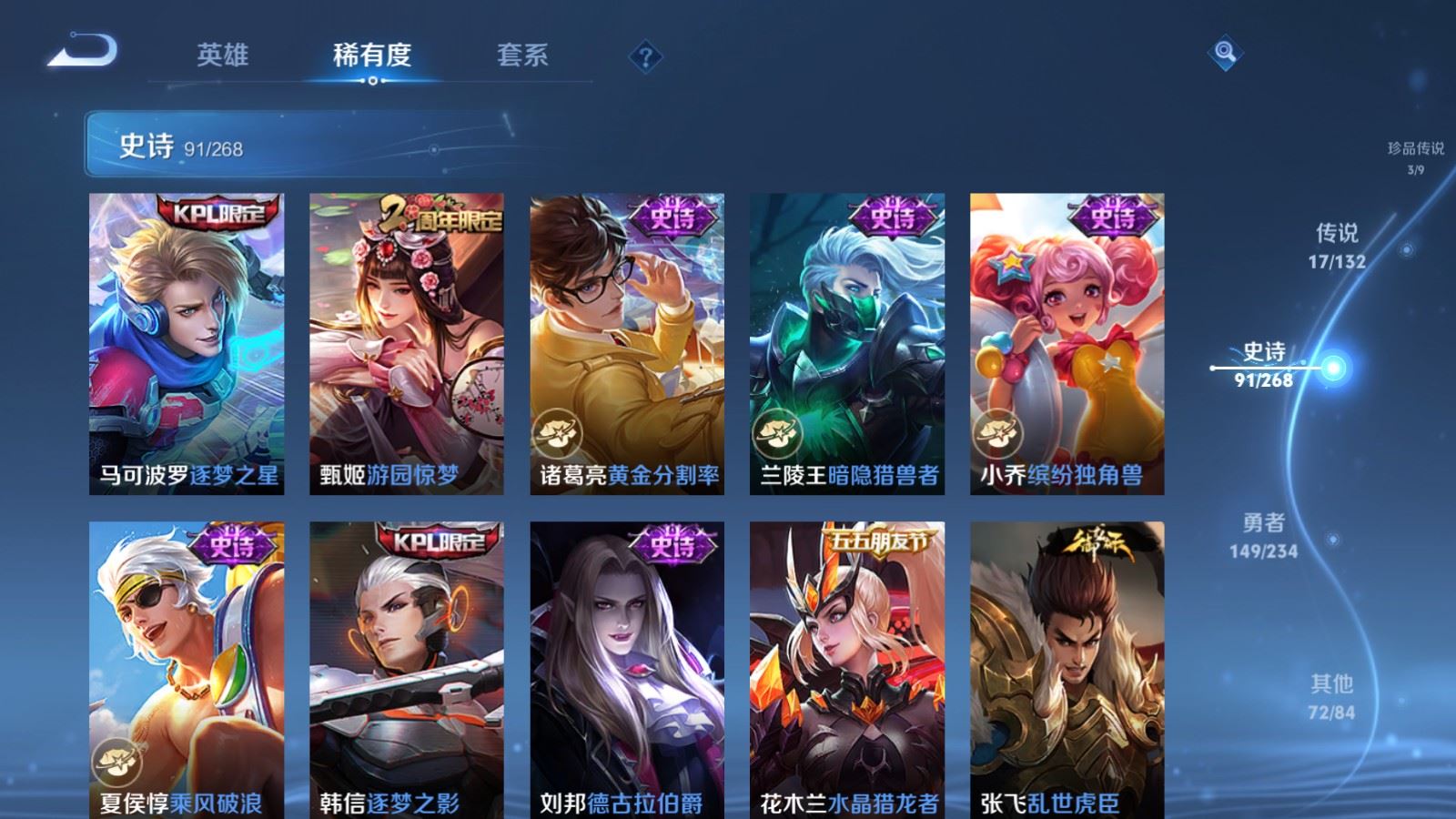 WZCMW490724王者荣耀账号详情图17