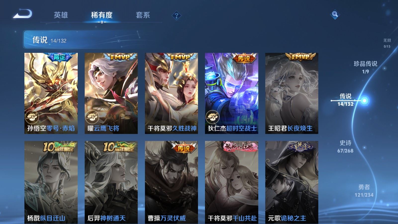 WZCMW490705王者荣耀账号详情图8