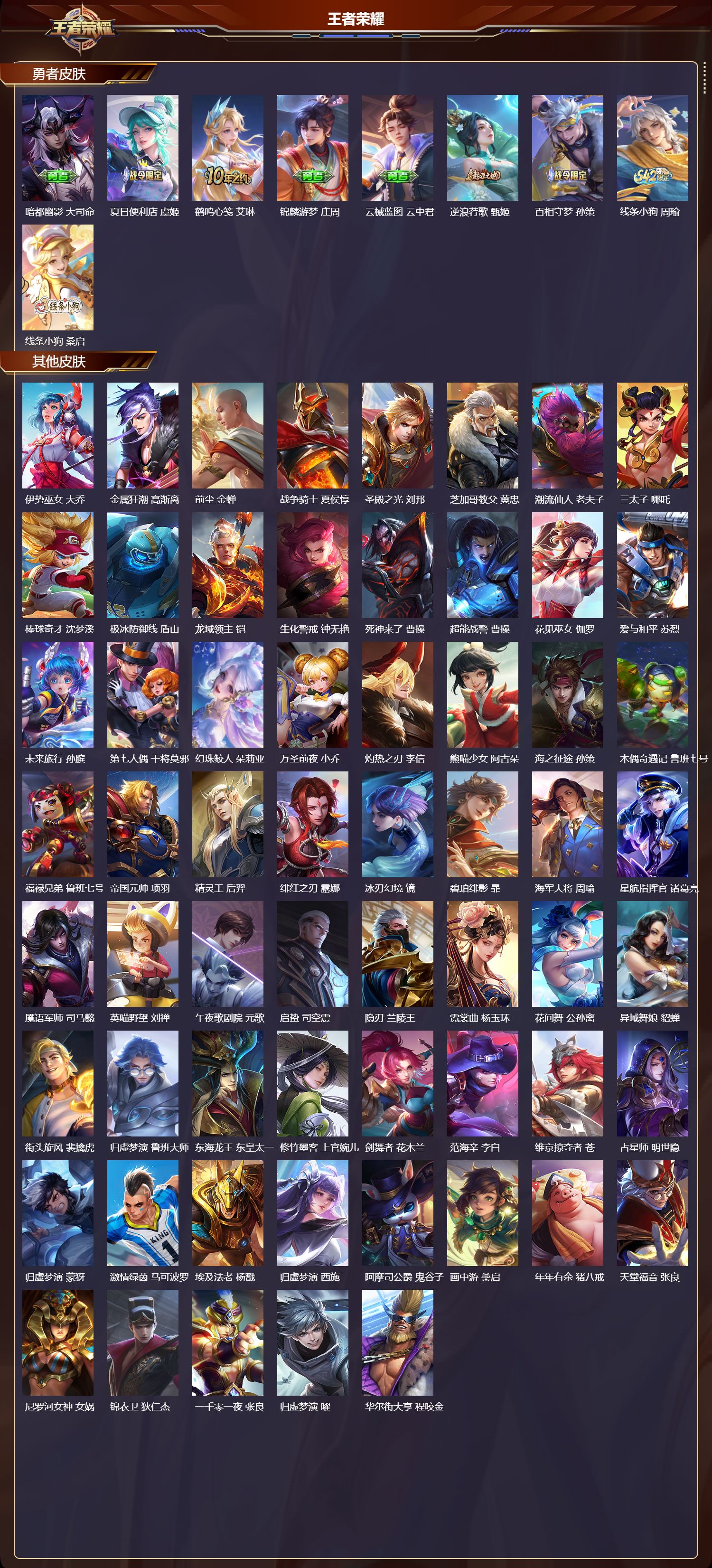 WZCMW484143王者荣耀账号详情图10 WZCMW484143王者荣耀账号详情图10