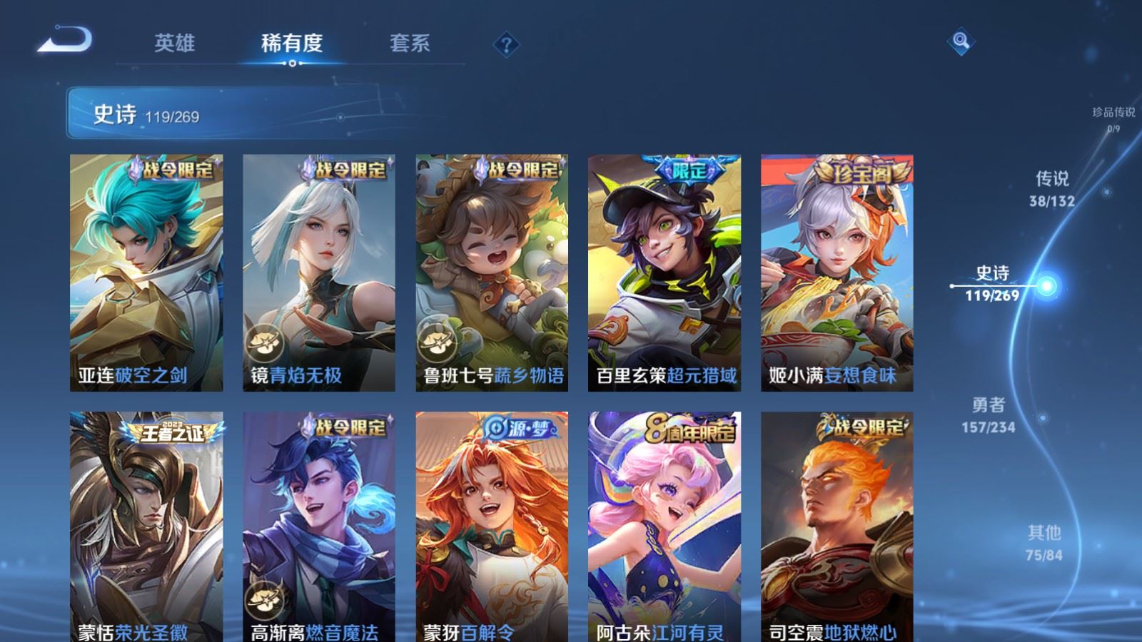 WZCMW490782王者荣耀账号详情图13 WZCMW490782王者荣耀账号详情图13