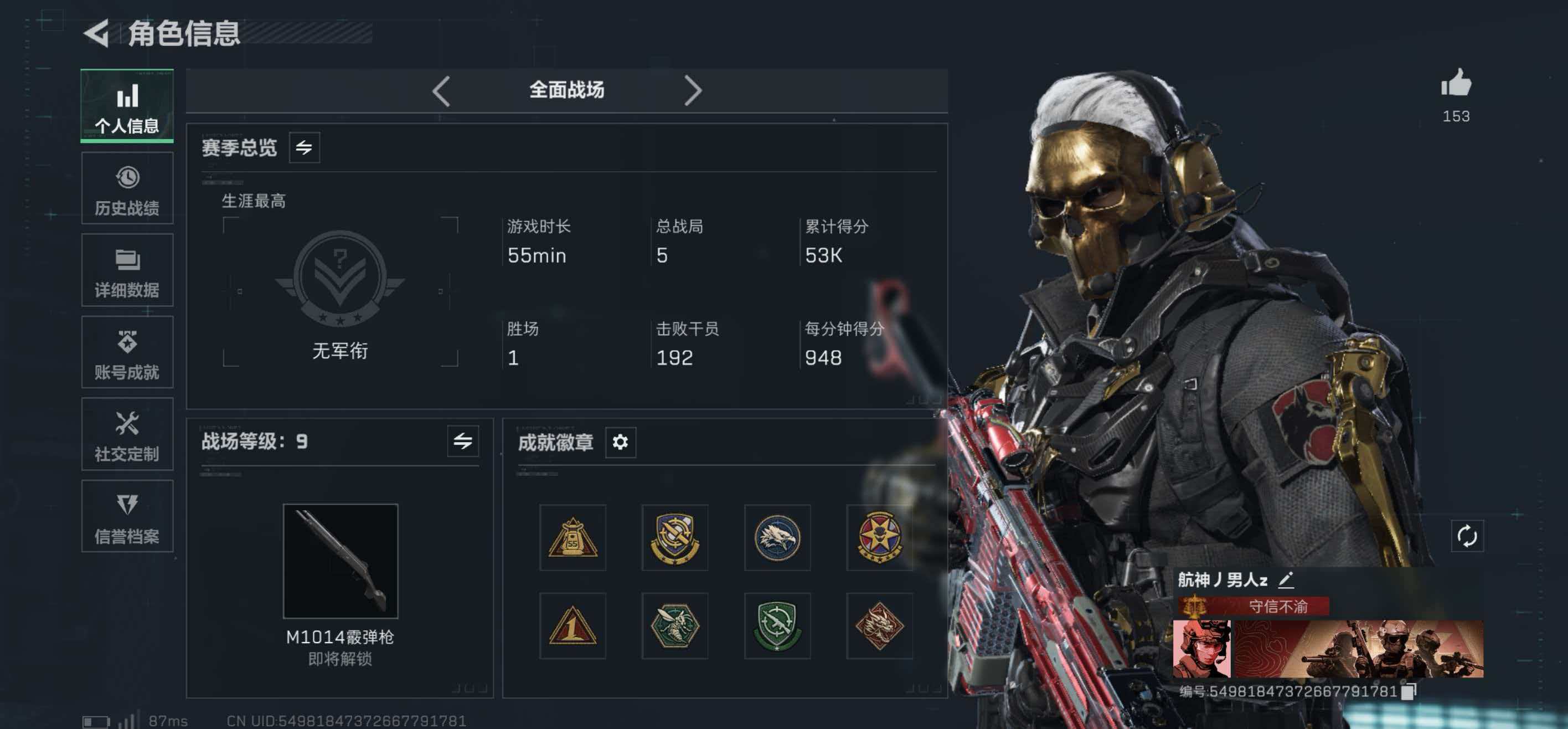 SJZCMW423007三角洲行动账号详情图7