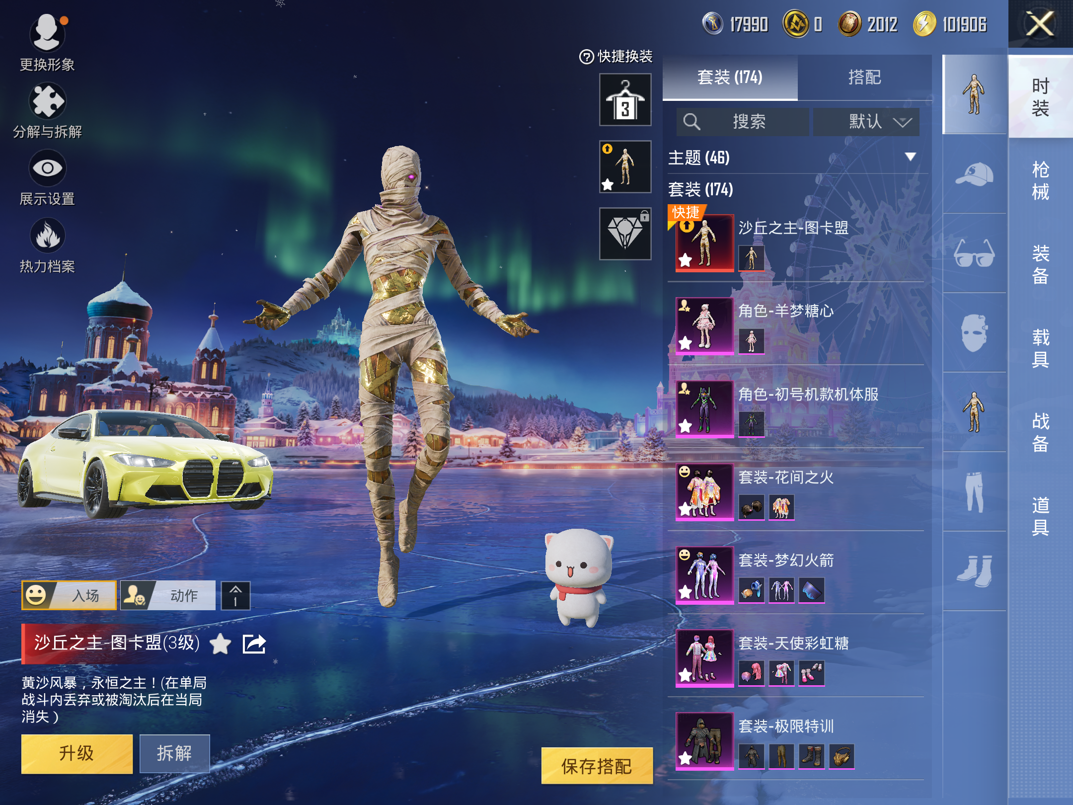 HPCMW446362和平精英账号详情图5