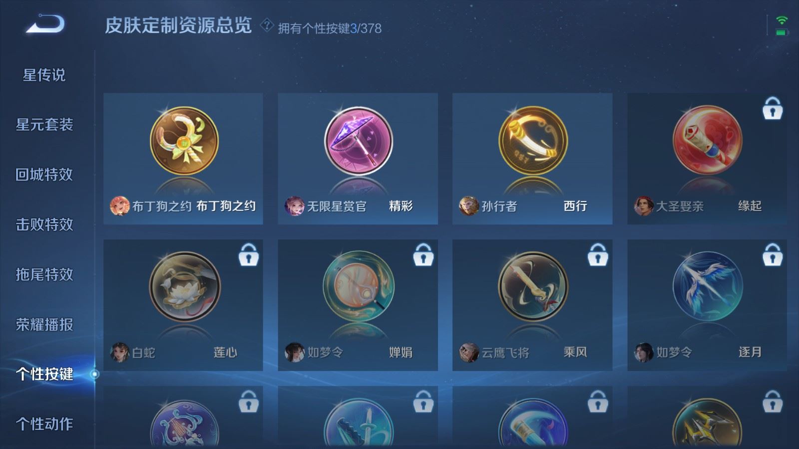 WZCMW489197王者荣耀账号详情图14