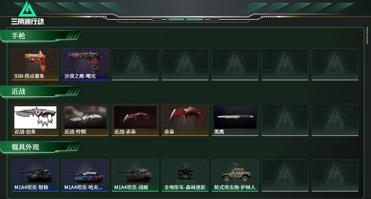 SJZCMW425175三角洲行动账号详情图12 SJZCMW425175三角洲行动账号详情图12