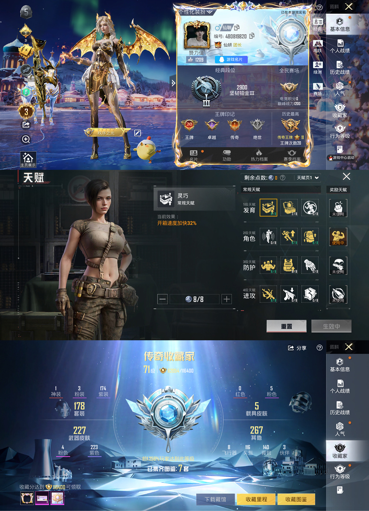 HPLX4122491和平精英账号详情图2