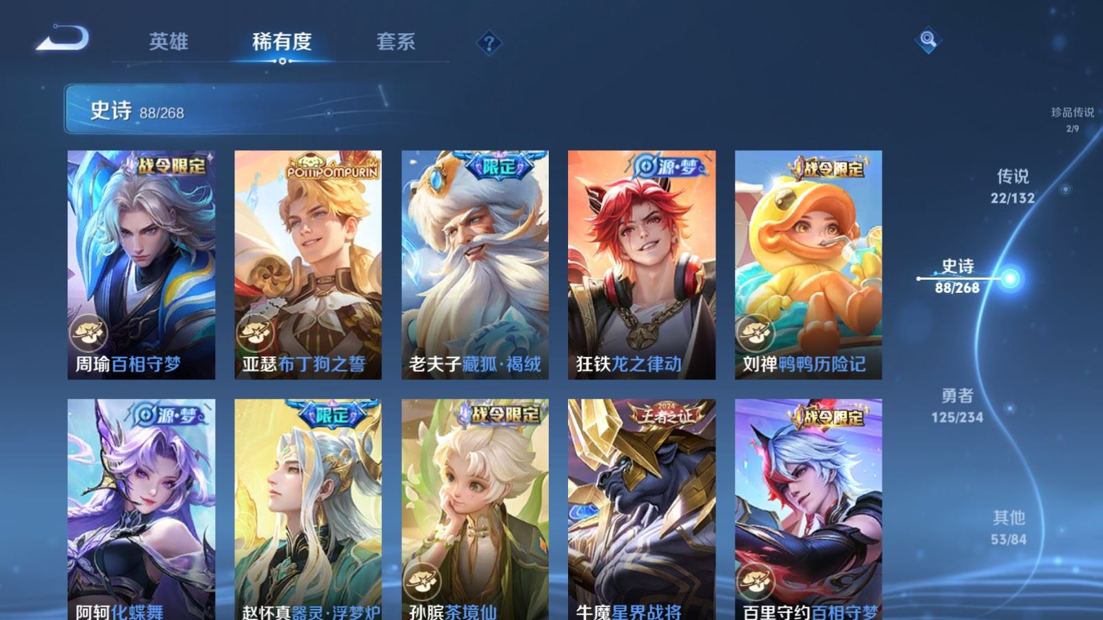 WZCMW490787王者荣耀账号详情图13