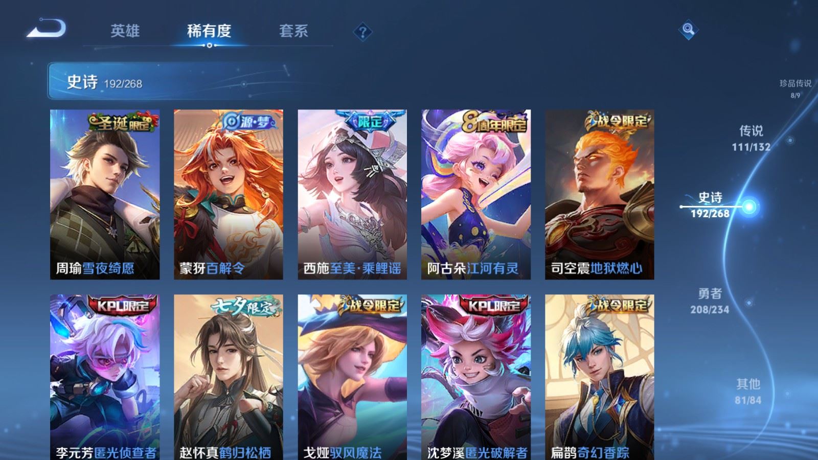 WZCMW490771王者荣耀账号详情图25