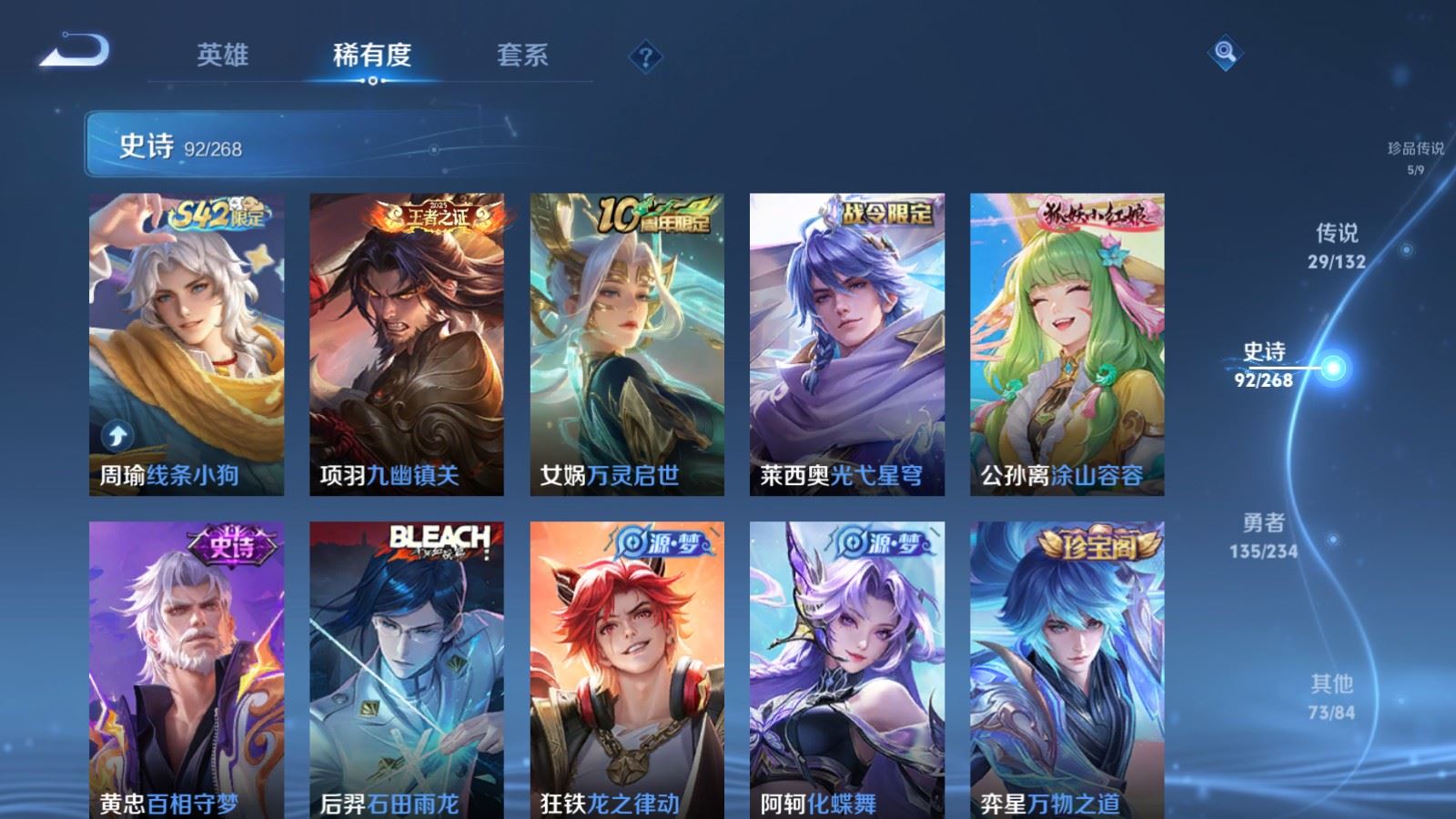 WZCMW490814王者荣耀账号详情图11