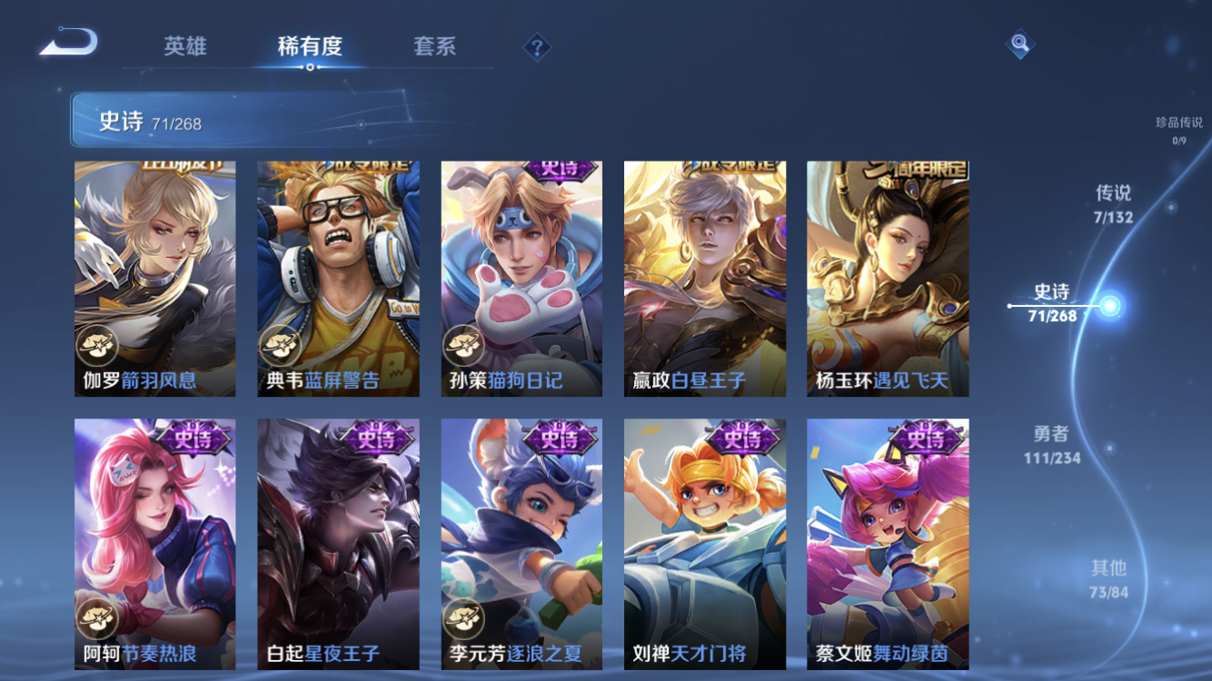 WZZM491324王者荣耀账号详情图12