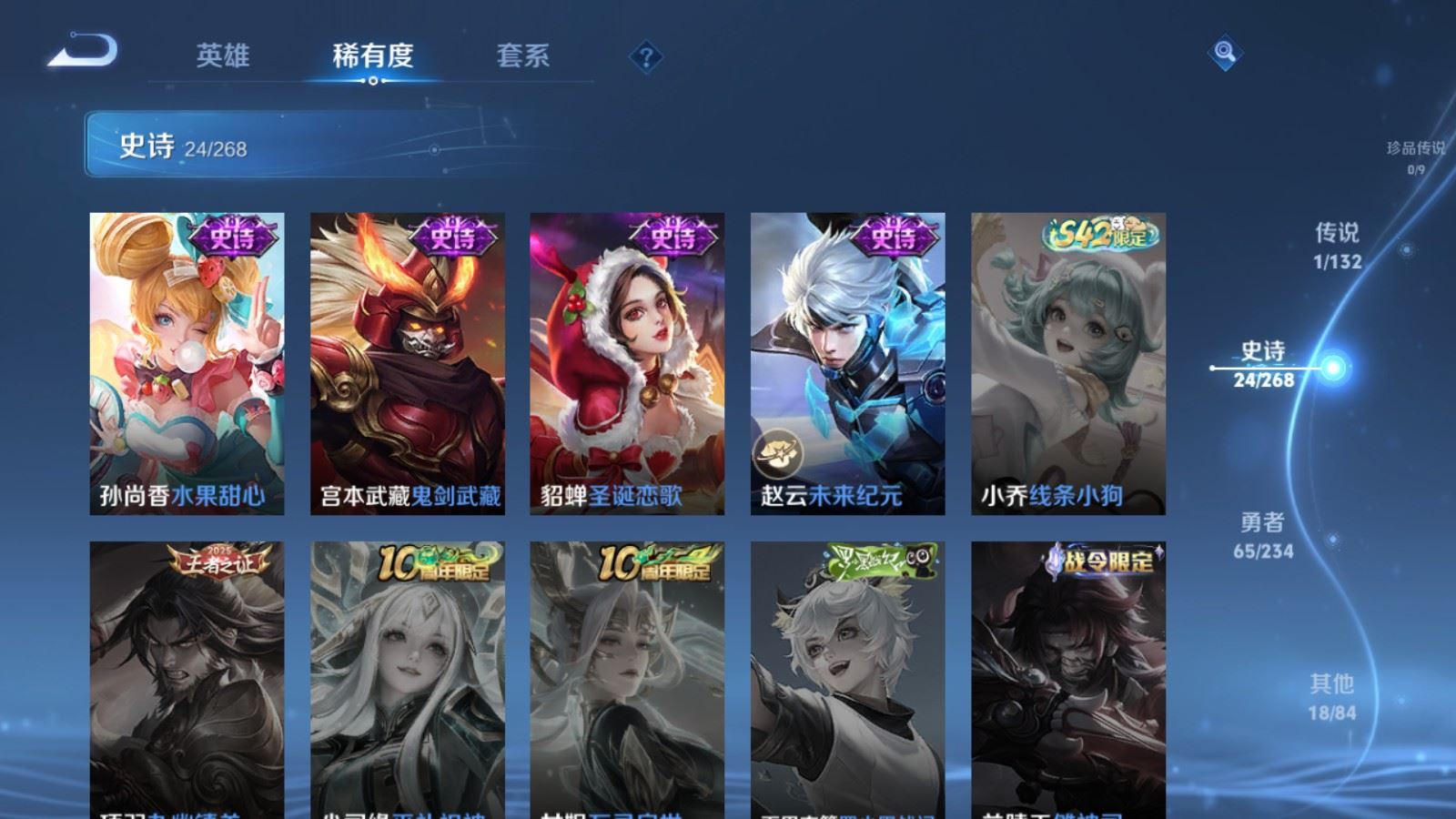 WZCMW490764王者荣耀账号详情图10