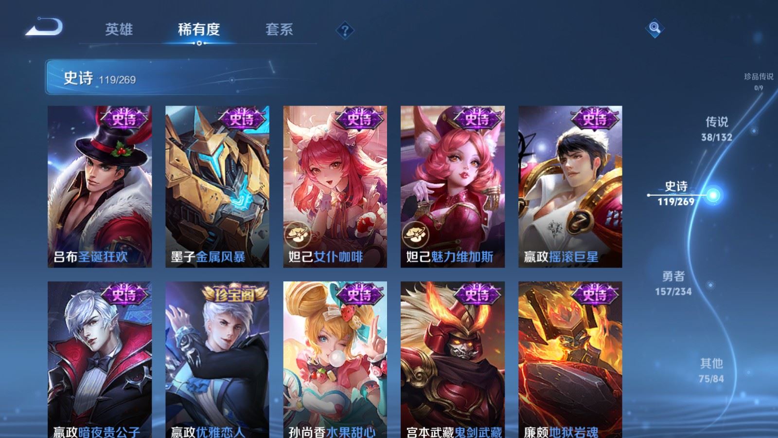 WZCMW490782王者荣耀账号详情图22 WZCMW490782王者荣耀账号详情图22