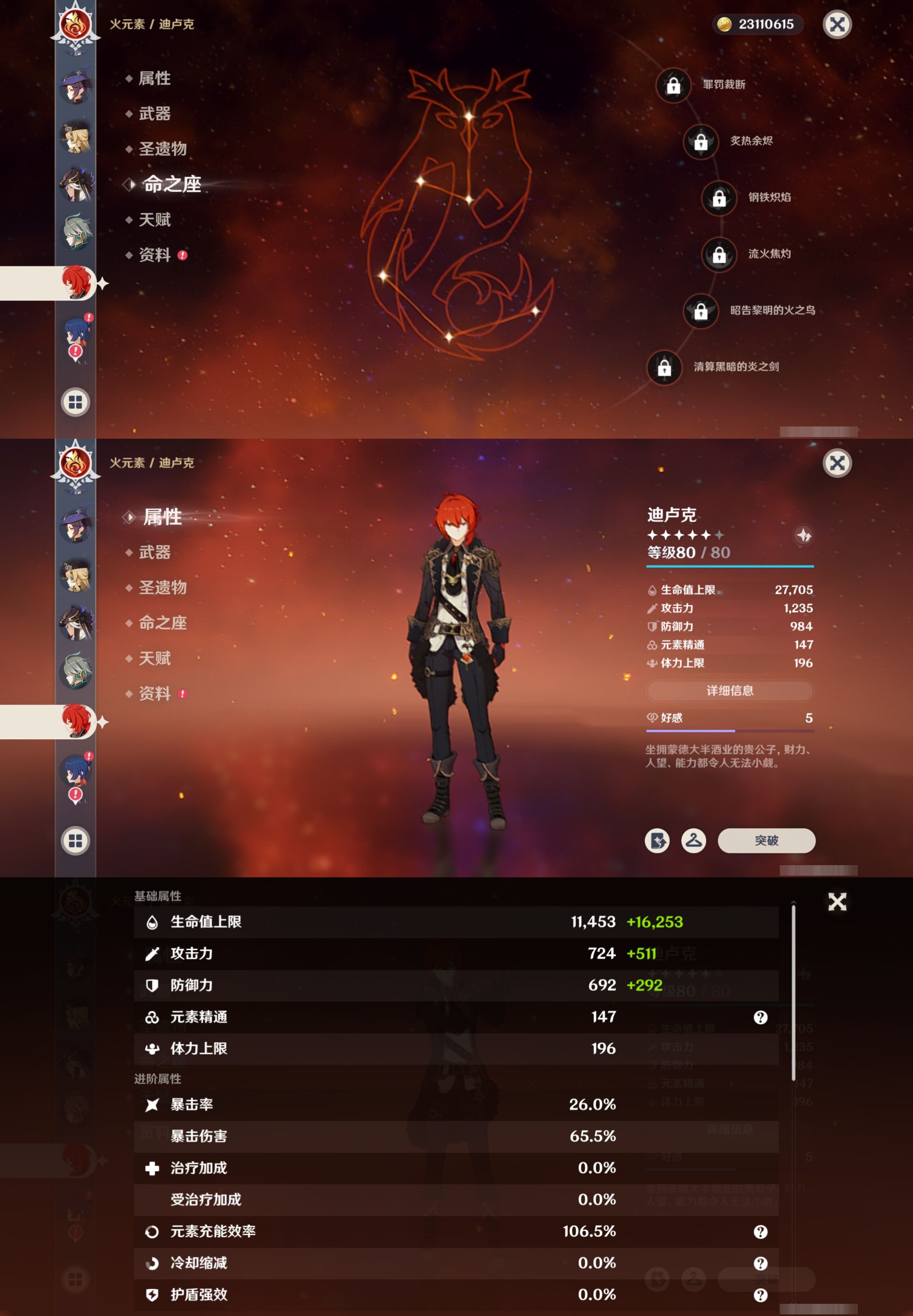 YSMK41821原神账号详情图19