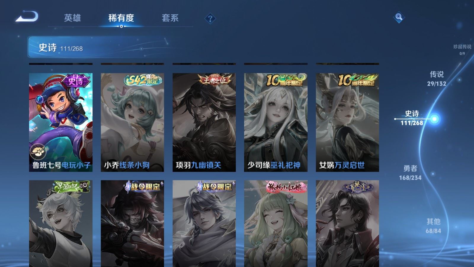 WZCMW490772王者荣耀账号详情图21 WZCMW490772王者荣耀账号详情图21