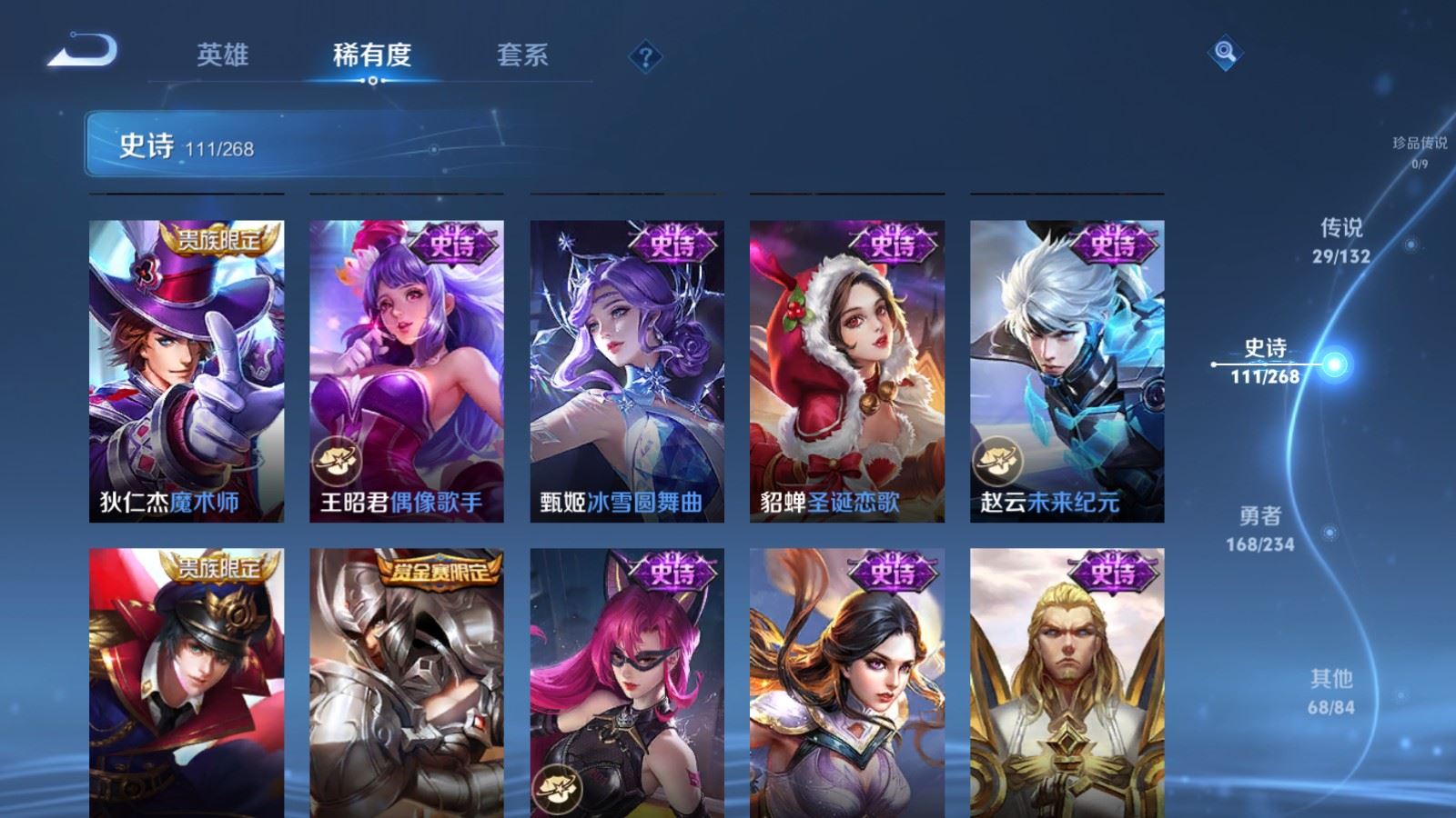 WZCMW490772王者荣耀账号详情图20 WZCMW490772王者荣耀账号详情图20