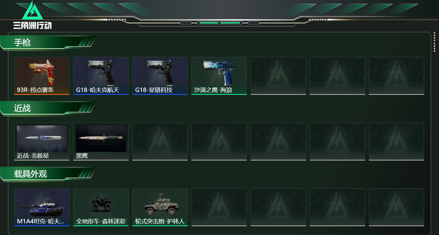 SJZCMW425154三角洲行动账号详情图9