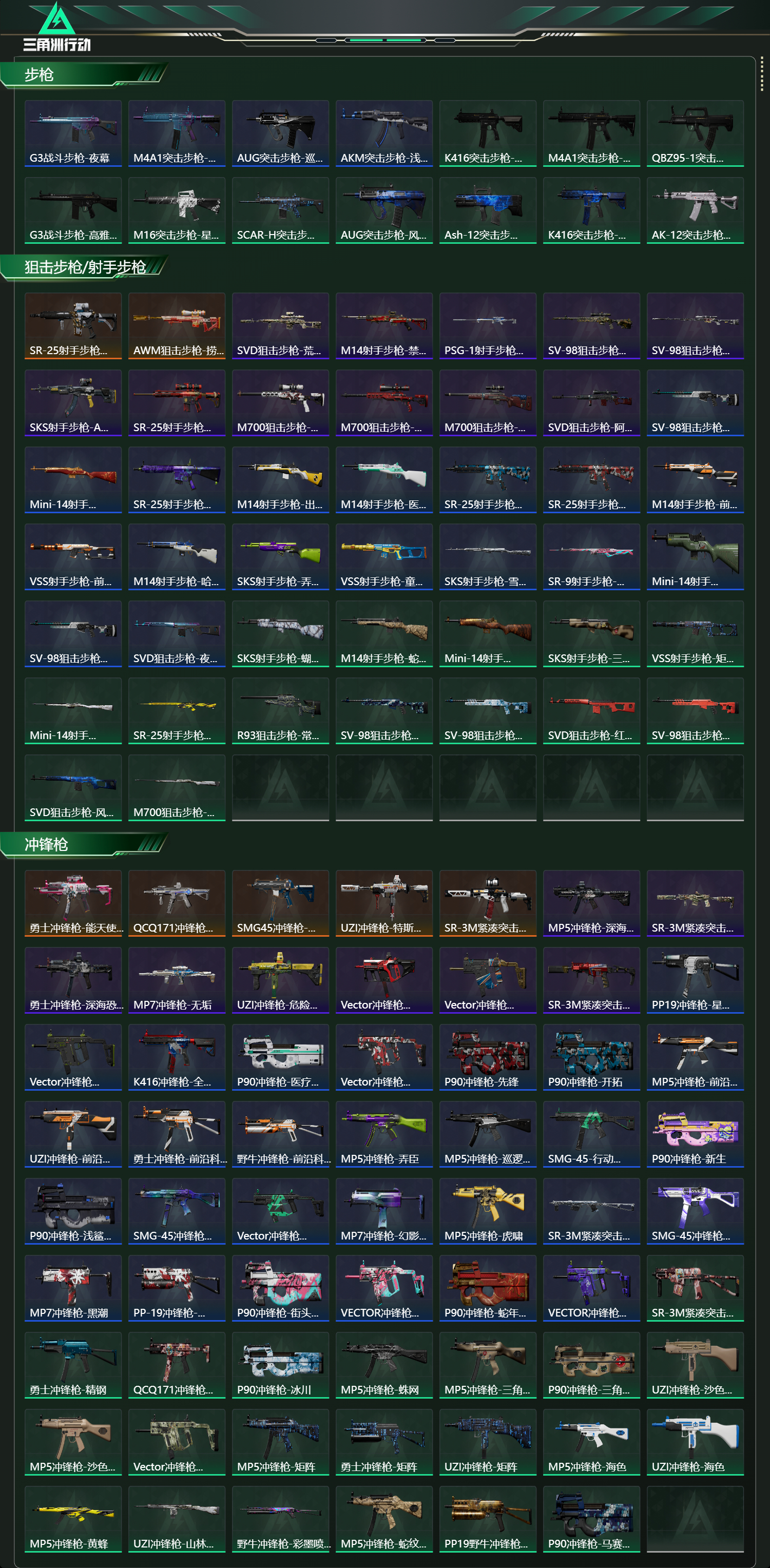 SJZCMW422969三角洲行动账号详情图15 SJZCMW422969三角洲行动账号详情图15