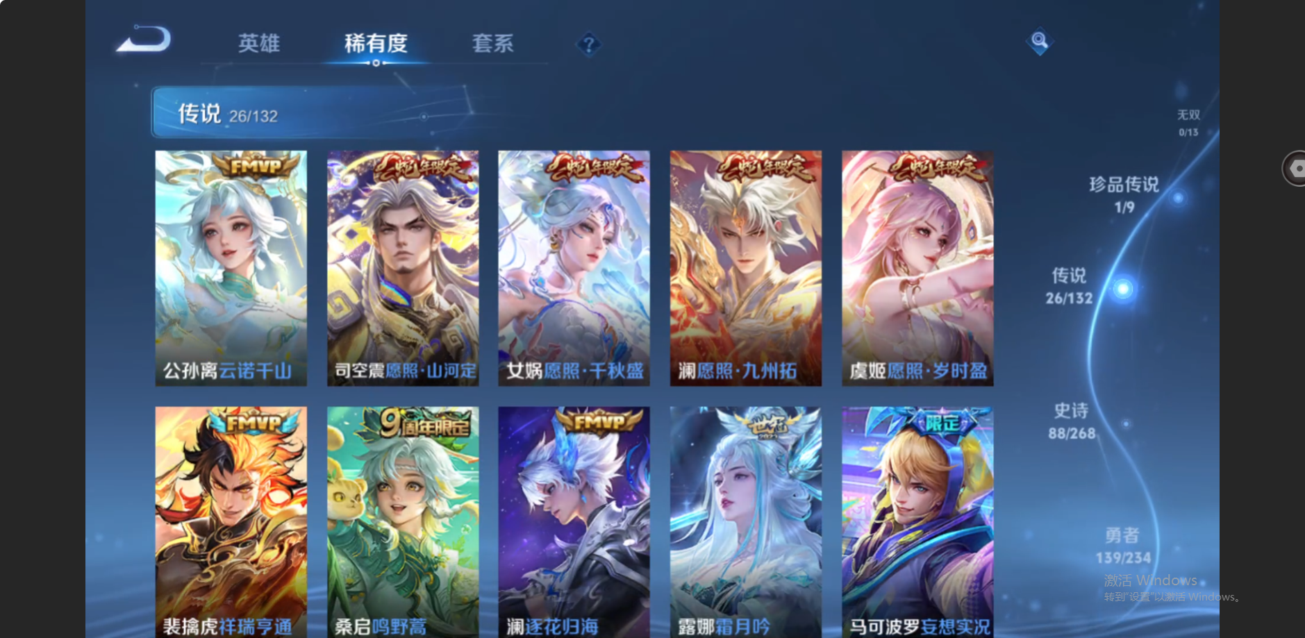 WZZM491297王者荣耀账号详情图6