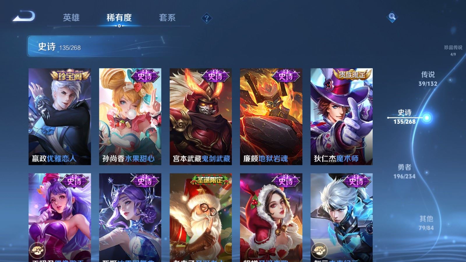 WZCMW491013王者荣耀账号详情图25