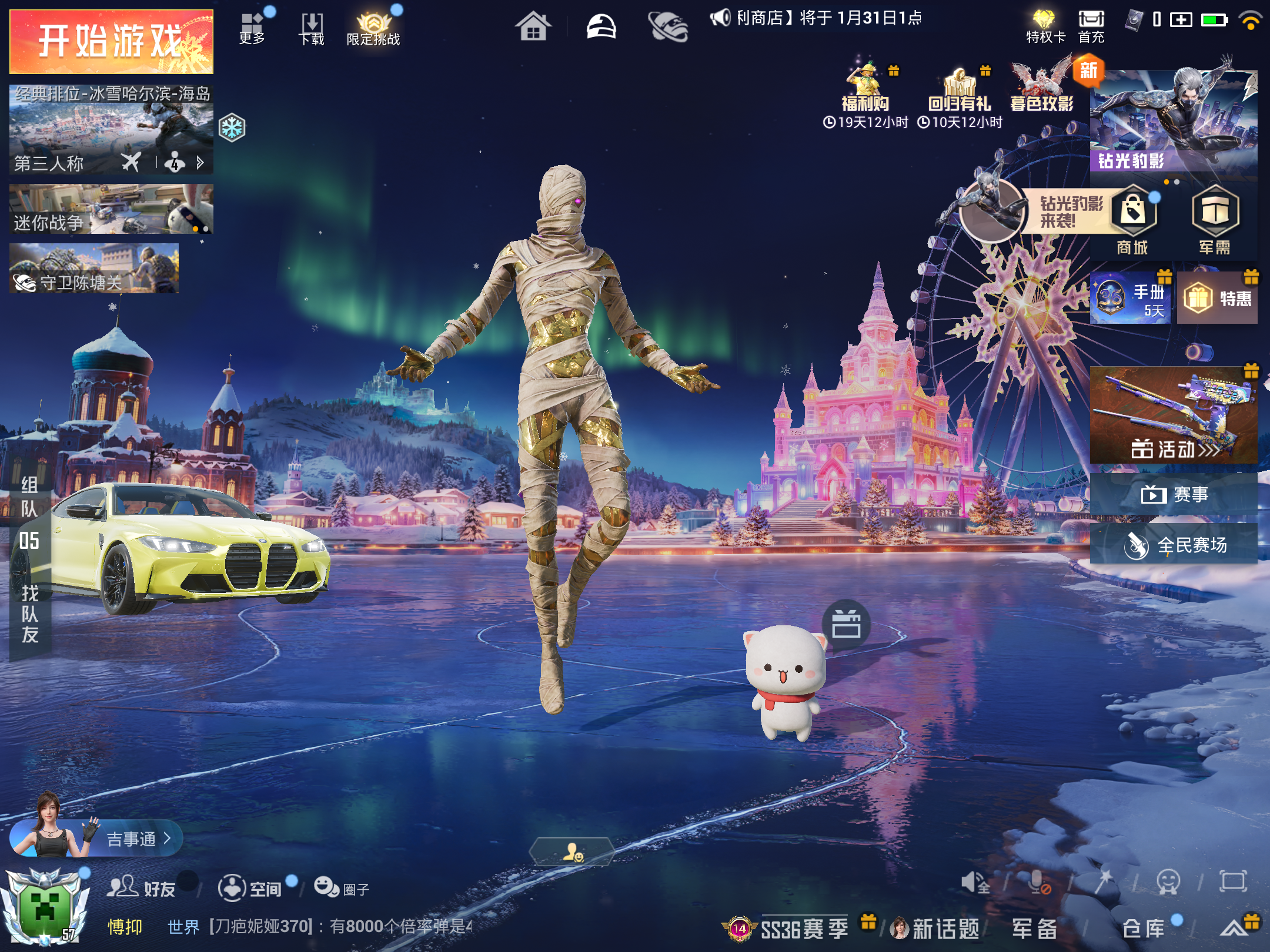 HPCMW446362和平精英账号详情图2