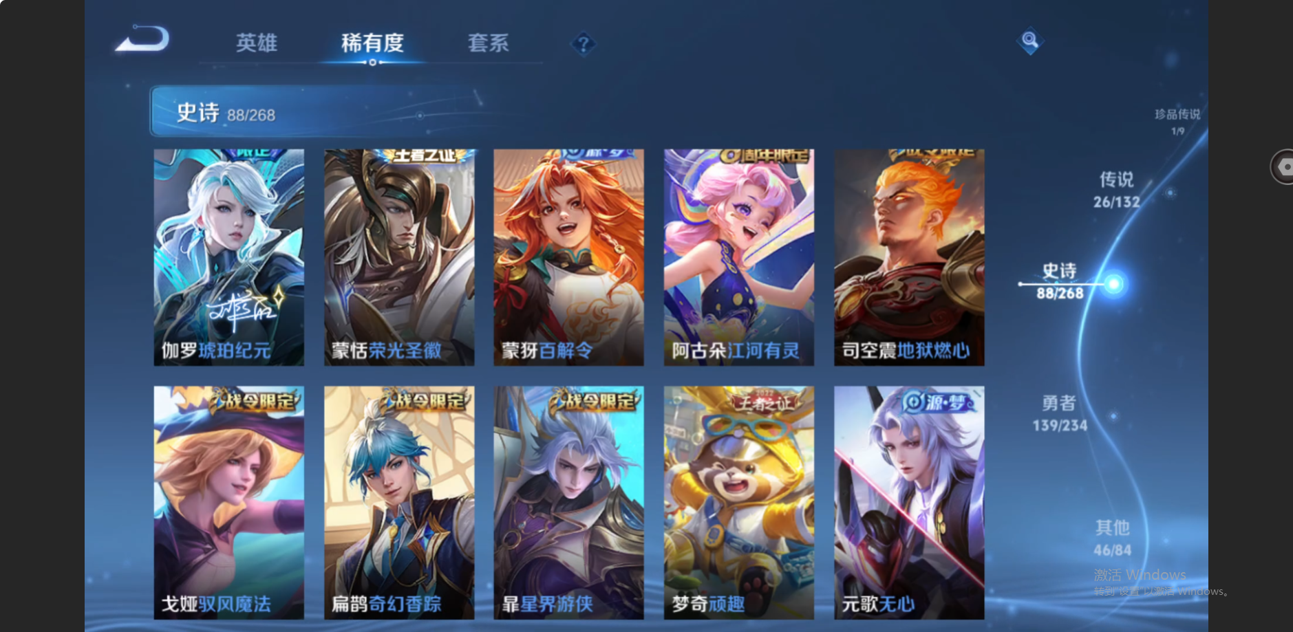 WZZM491297王者荣耀账号详情图11