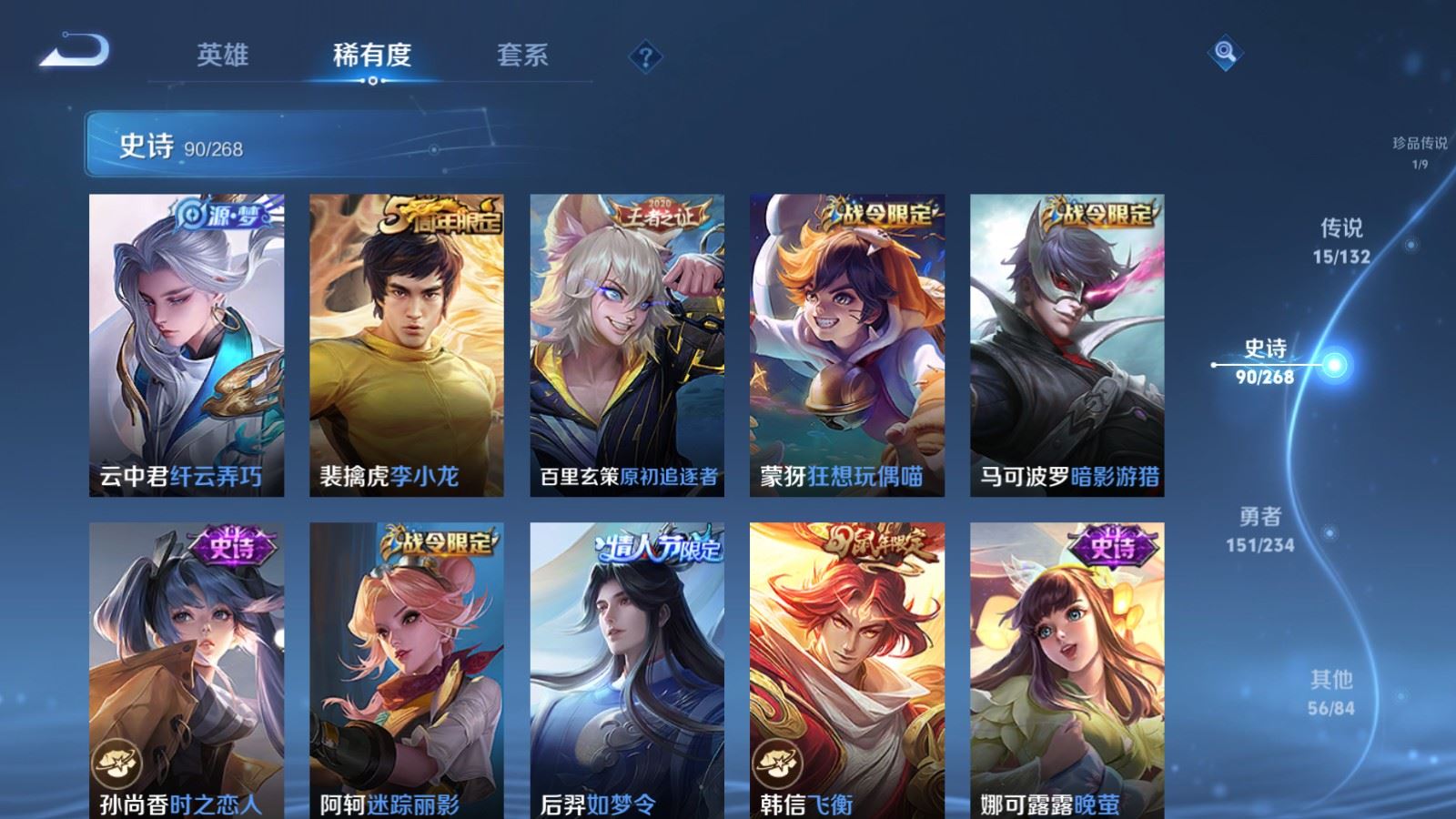 WZCMW490704王者荣耀账号详情图13