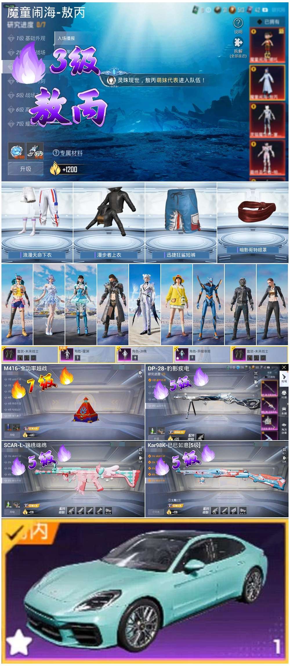 HPCMW444253和平精英账号详情图4