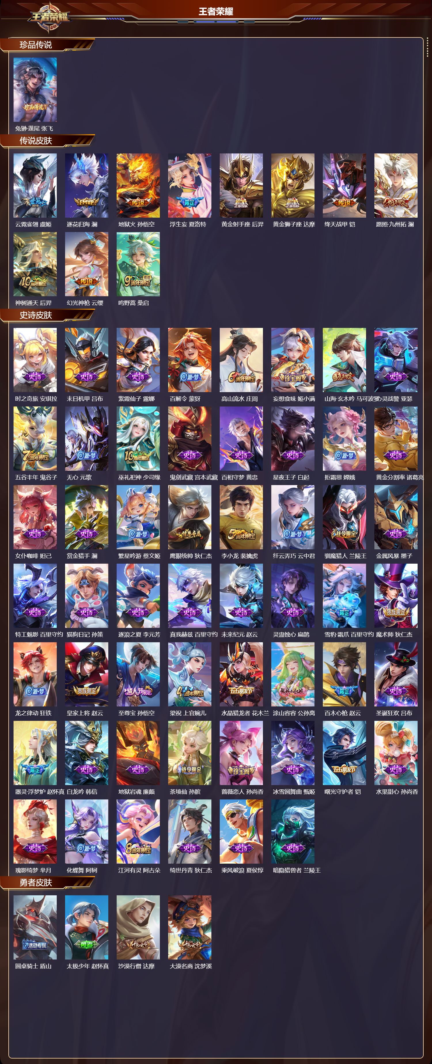 WZCMW484145王者荣耀账号详情图6 WZCMW484145王者荣耀账号详情图6