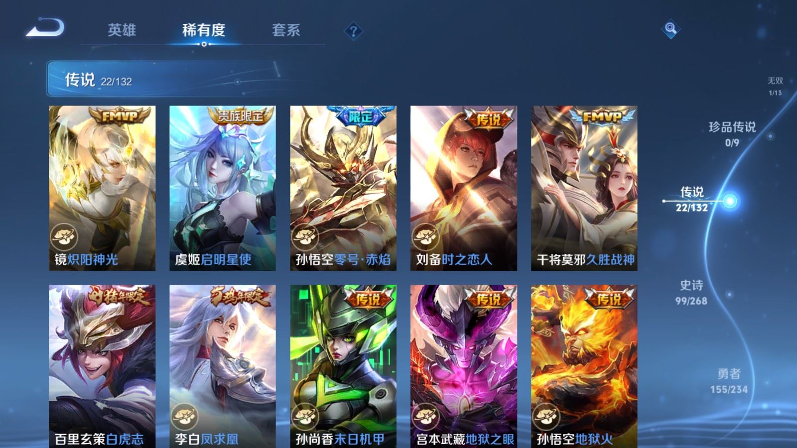 WZCMW490803王者荣耀账号详情图9